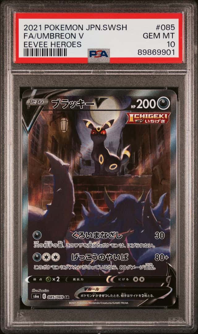 Umbreon V