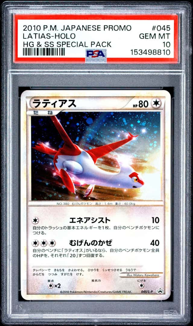 Latias