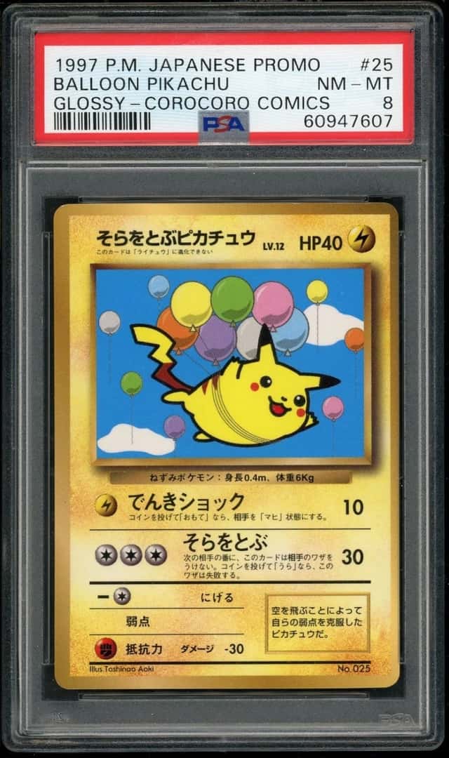 Balloon Pikachu