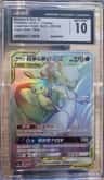 Mewtwo & Mew Gx
