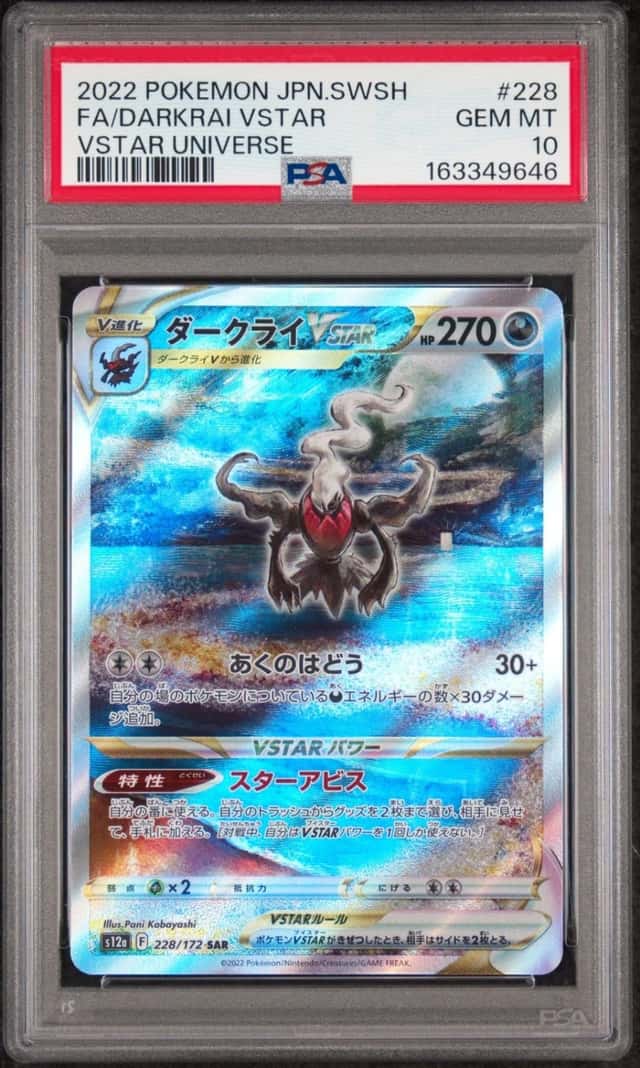 Darkrai VSTAR