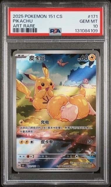 Pikachu