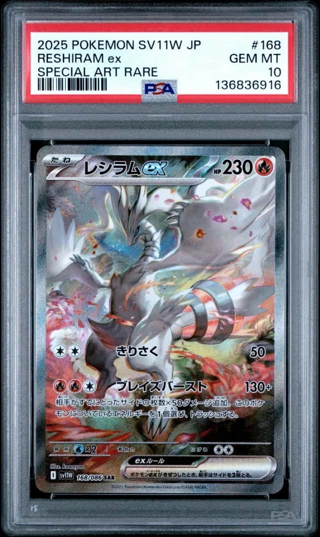 RESHIRAM ex