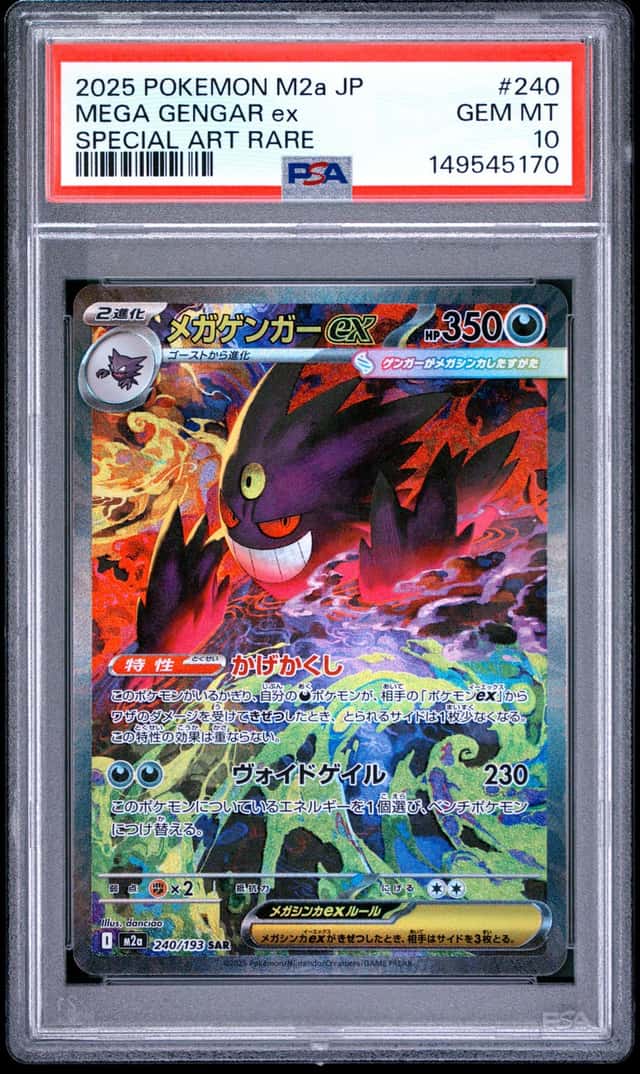 MEGA GENGAR ex