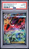 Mega Gengar Ex