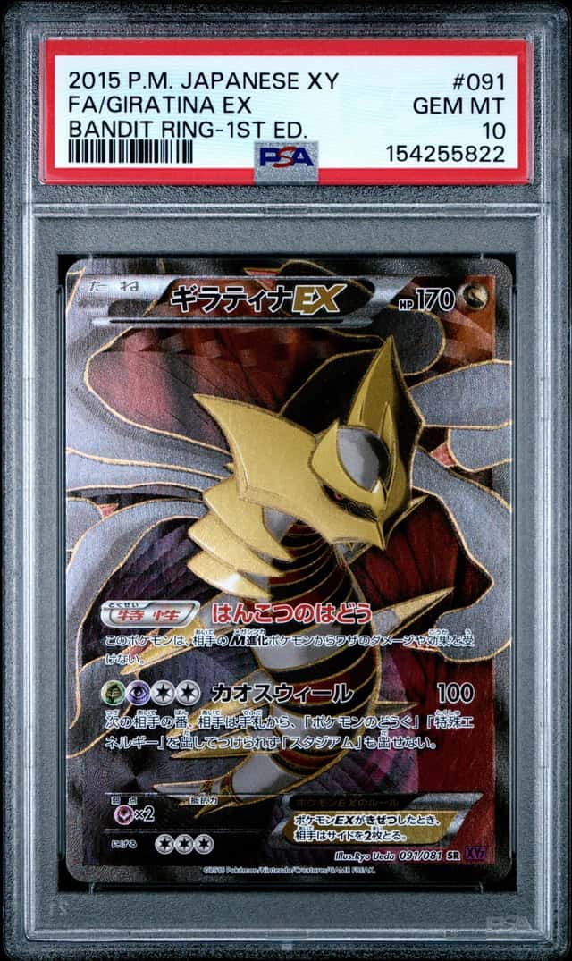 Giratina EX