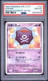 Koffing