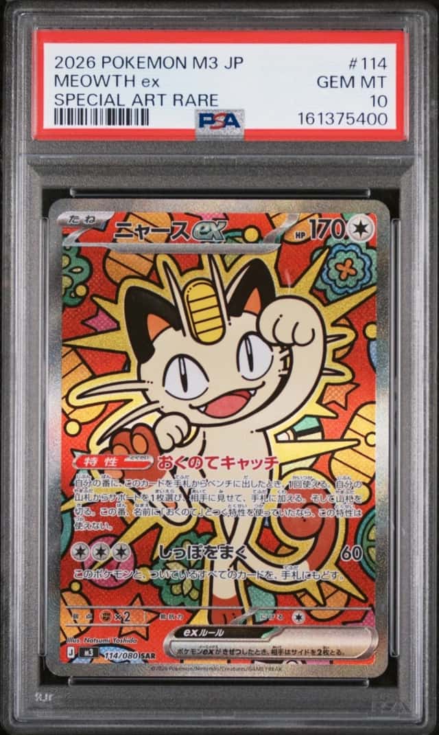 MEOWTH ex