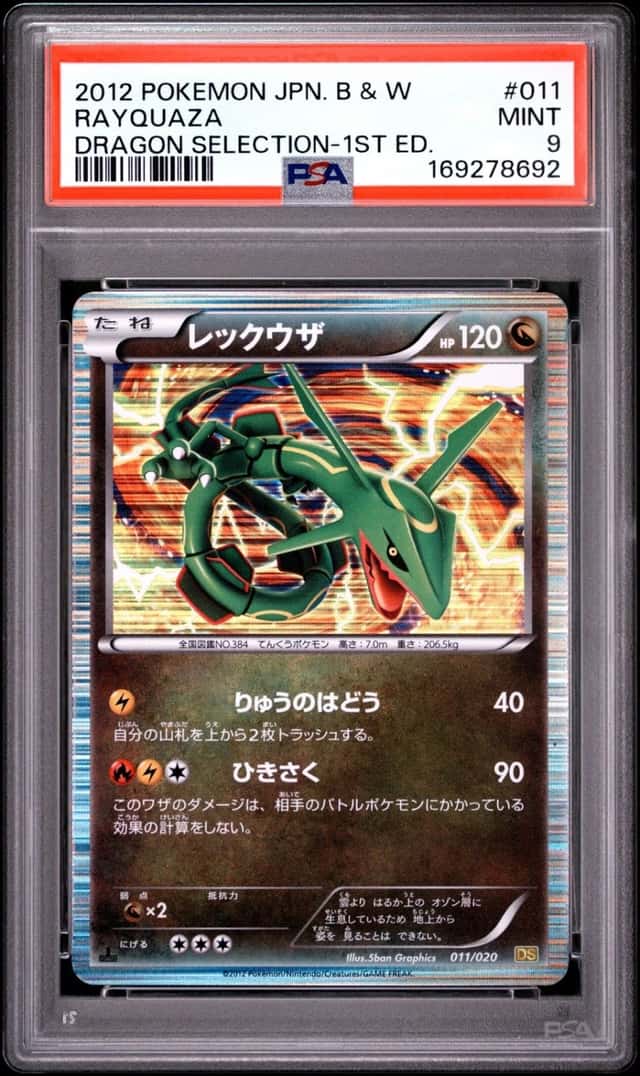 Rayquaza
