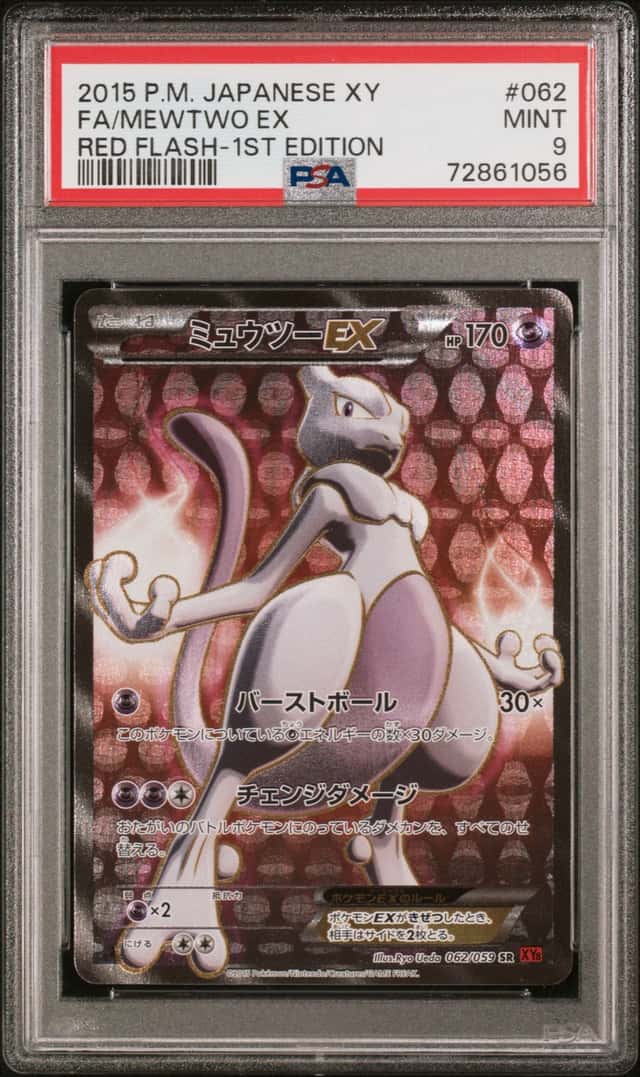 Mewtwo EX