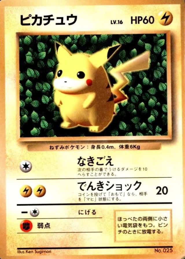 Non-Holo · Glossy · Comic Corocoro November