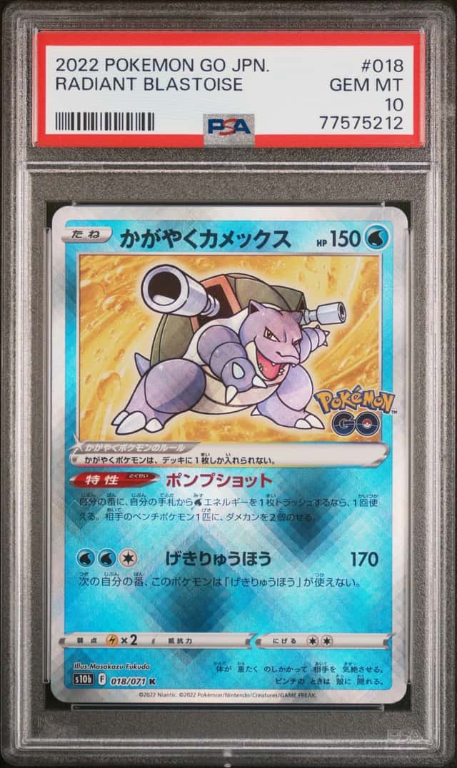Radiant Blastoise