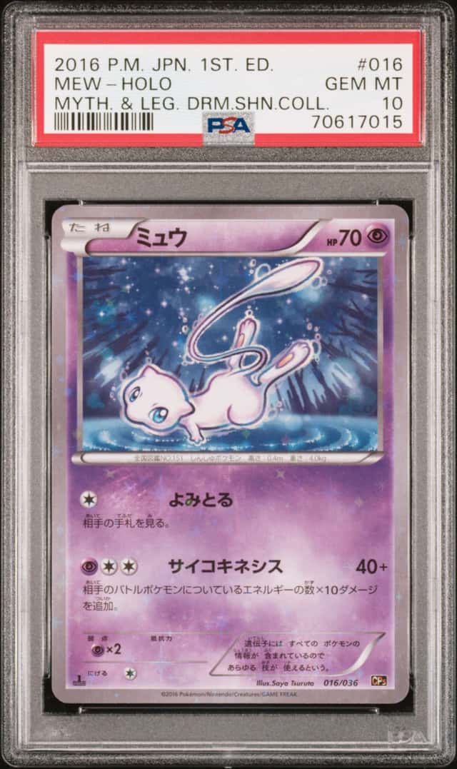 Mew