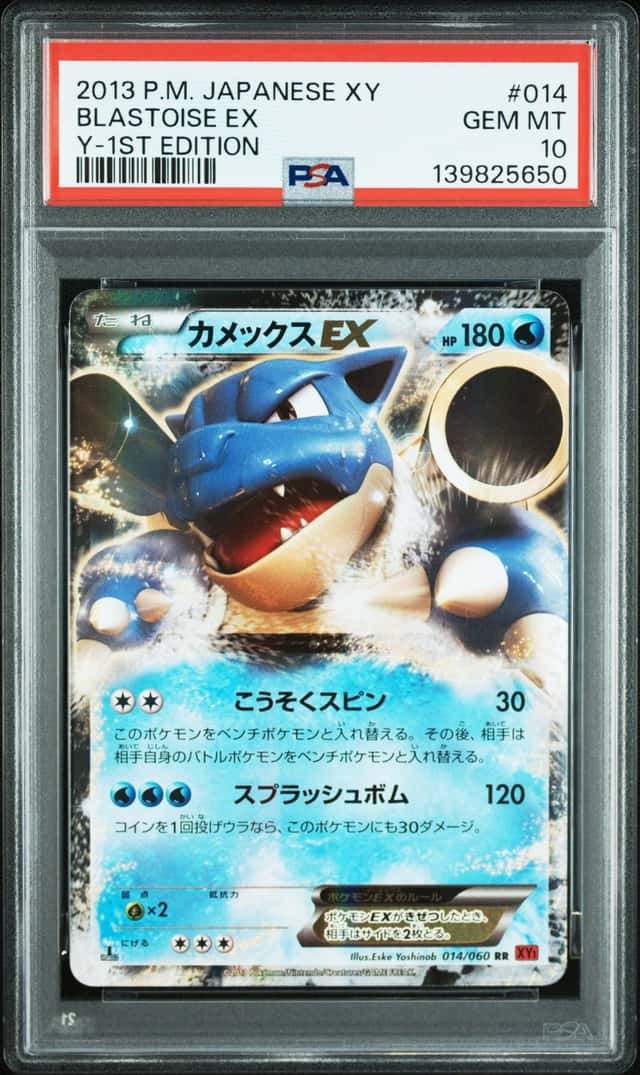 Blastoise EX