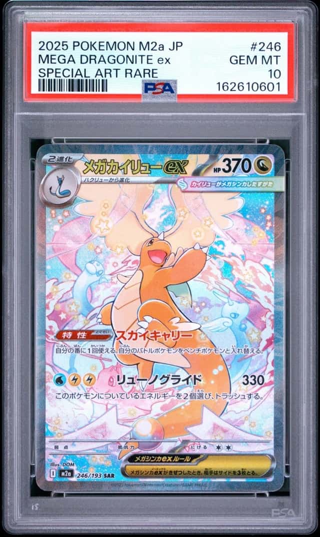 MEGA DRAGONITE ex
