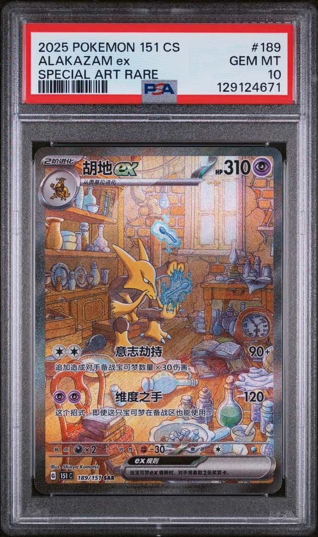 ALAKAZAM ex