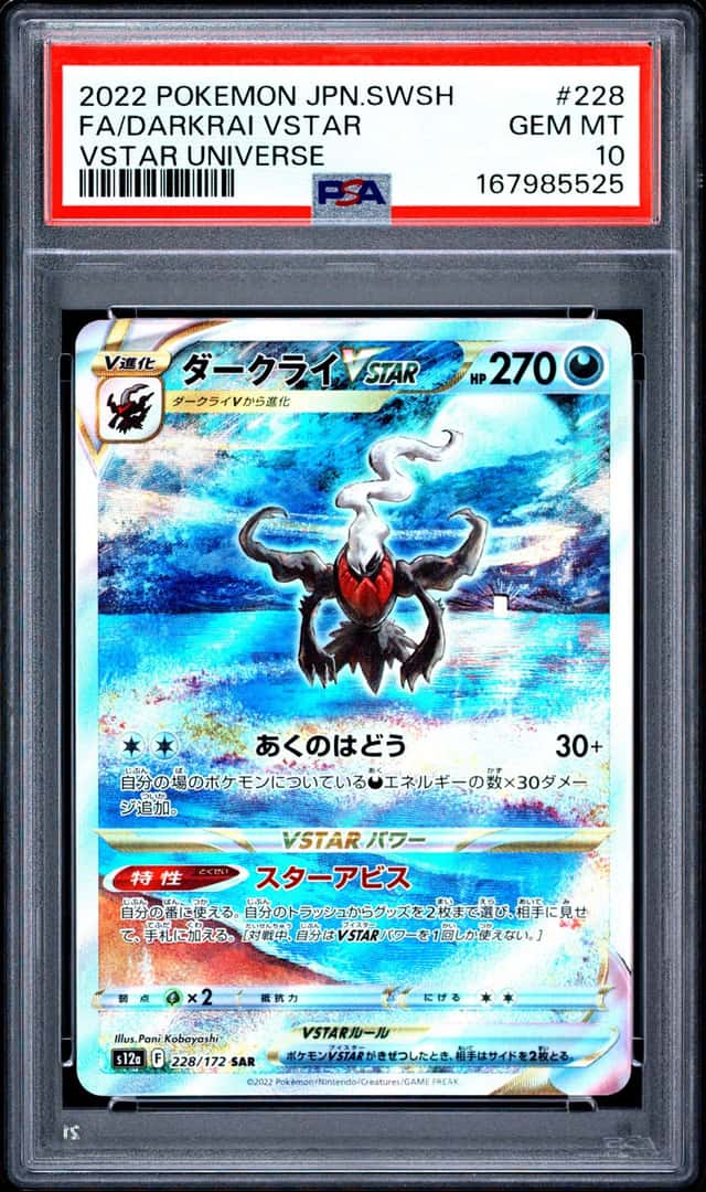 Darkrai VSTAR