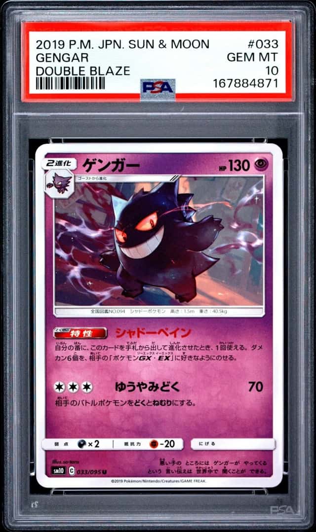 Gengar