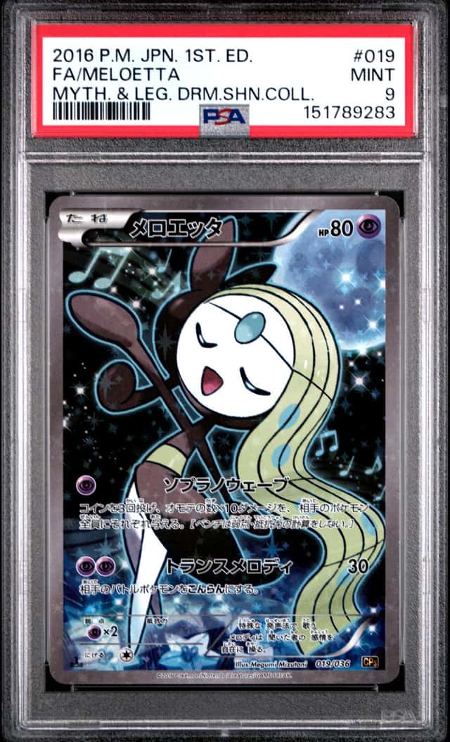 Meloetta