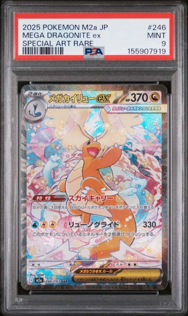 MEGA DRAGONITE ex