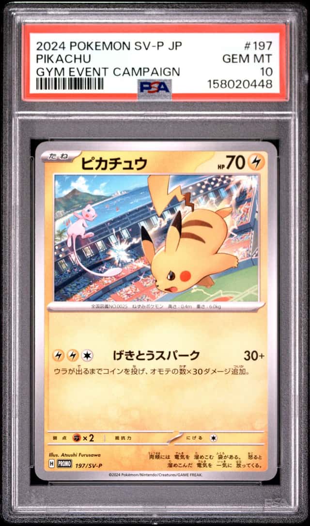 Pikachu
