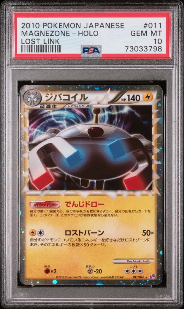 Magnezone