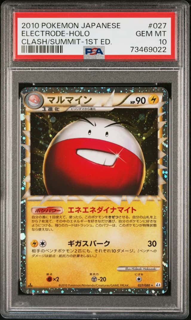 Electrode