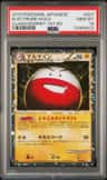 Electrode