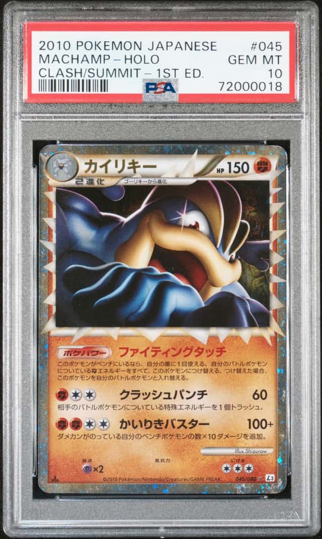 Machamp