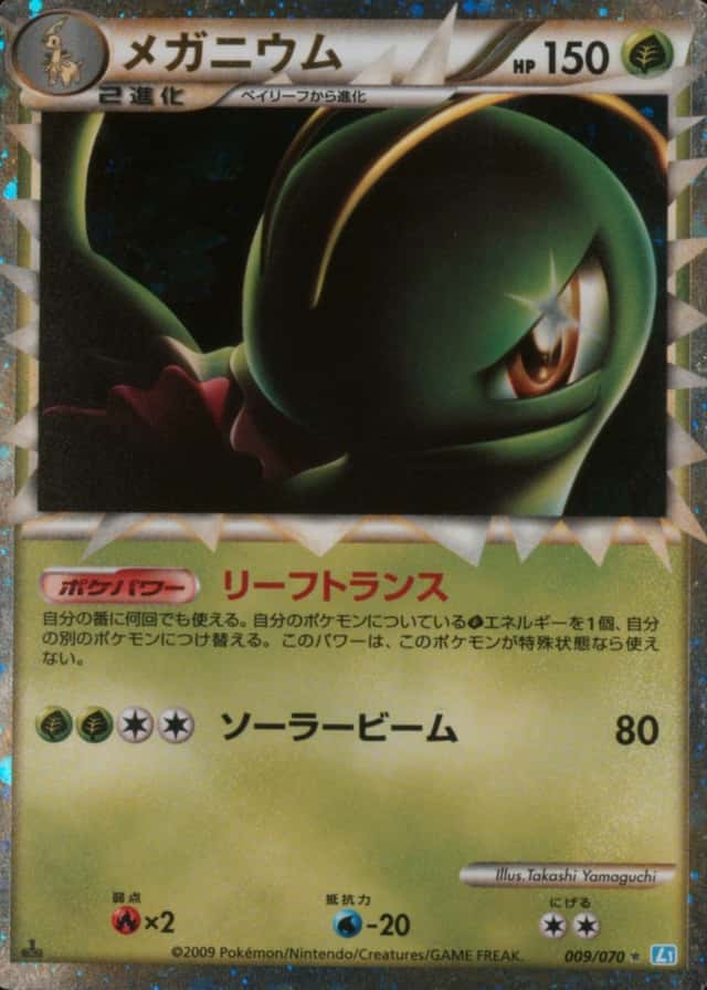 Holo · 1st Edition