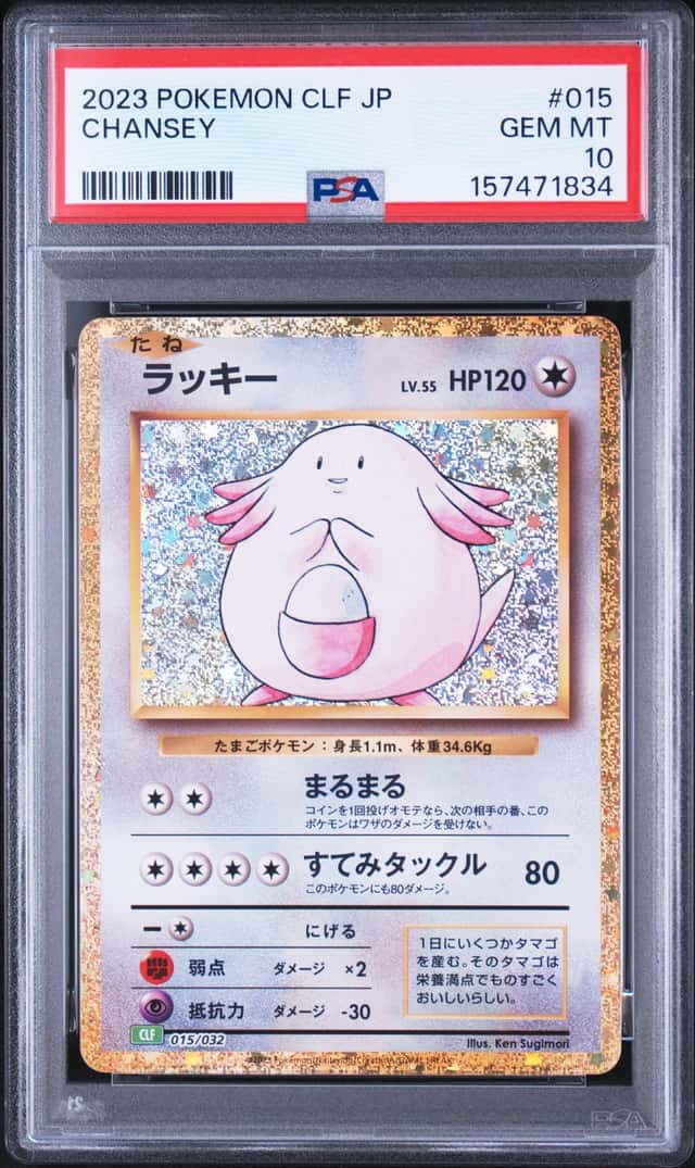 Chansey