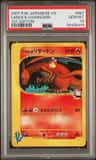 Lance'S Charizard