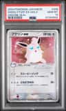 Wigglytuff Ex