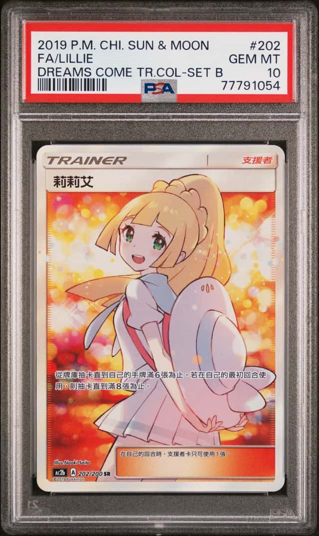 Lillie