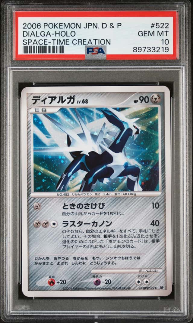 Dialga