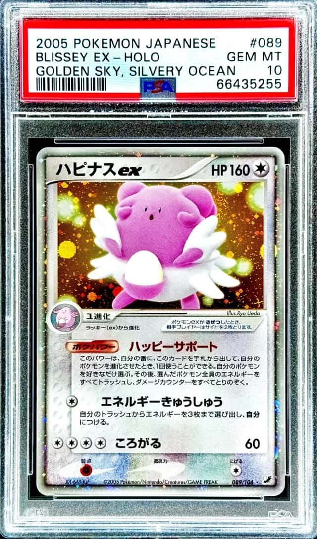 Blissey EX