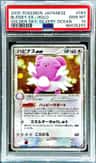 Blissey Ex