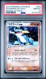 Swampert Ex