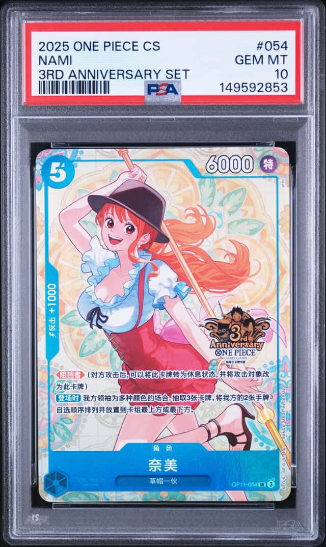 Nami