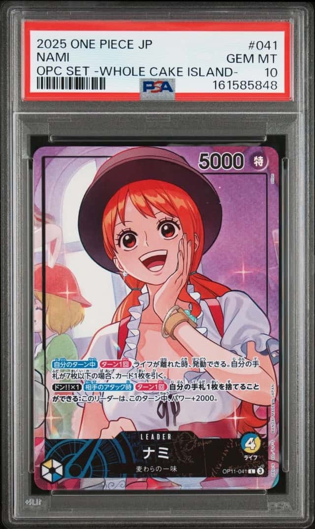 Nami