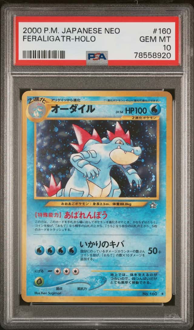 Feraligatr