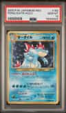Feraligatr