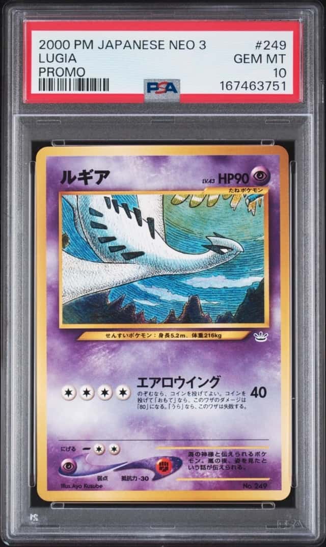 Lugia