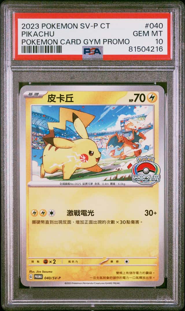 Pikachu