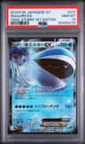 Wailord Ex