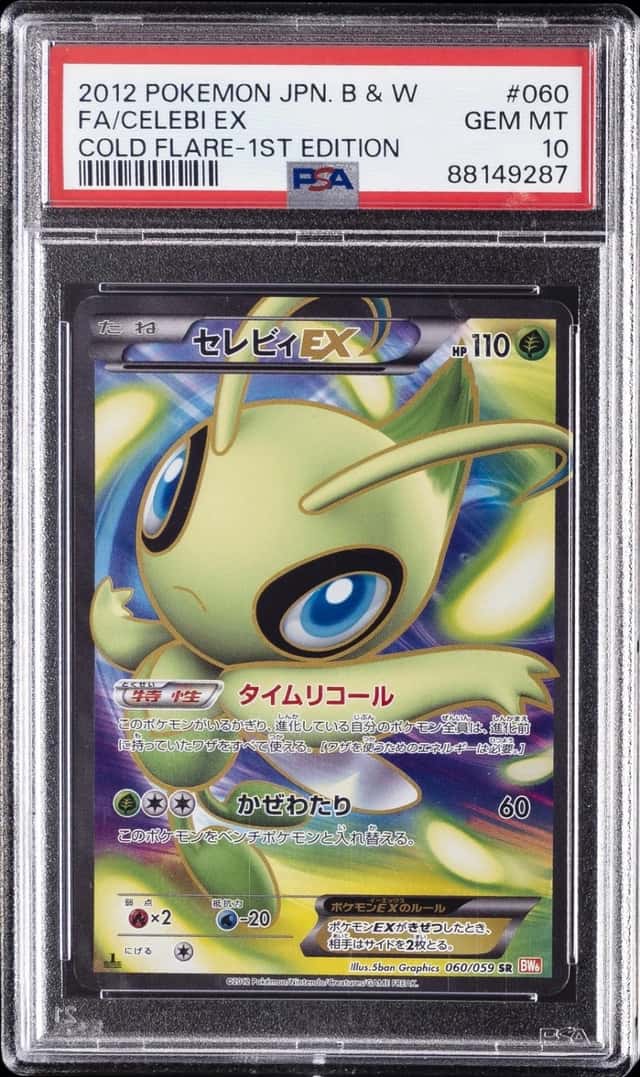 Celebi EX