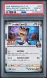 Team Rocket'S Meowth