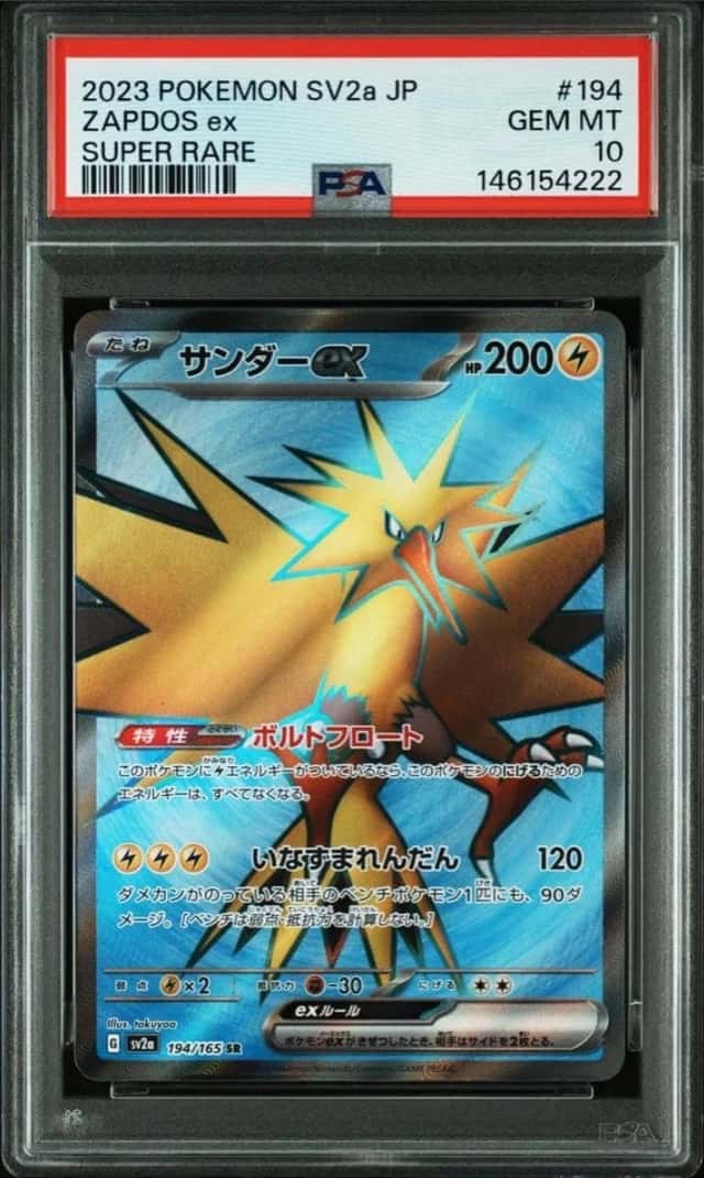 Zapdos ex