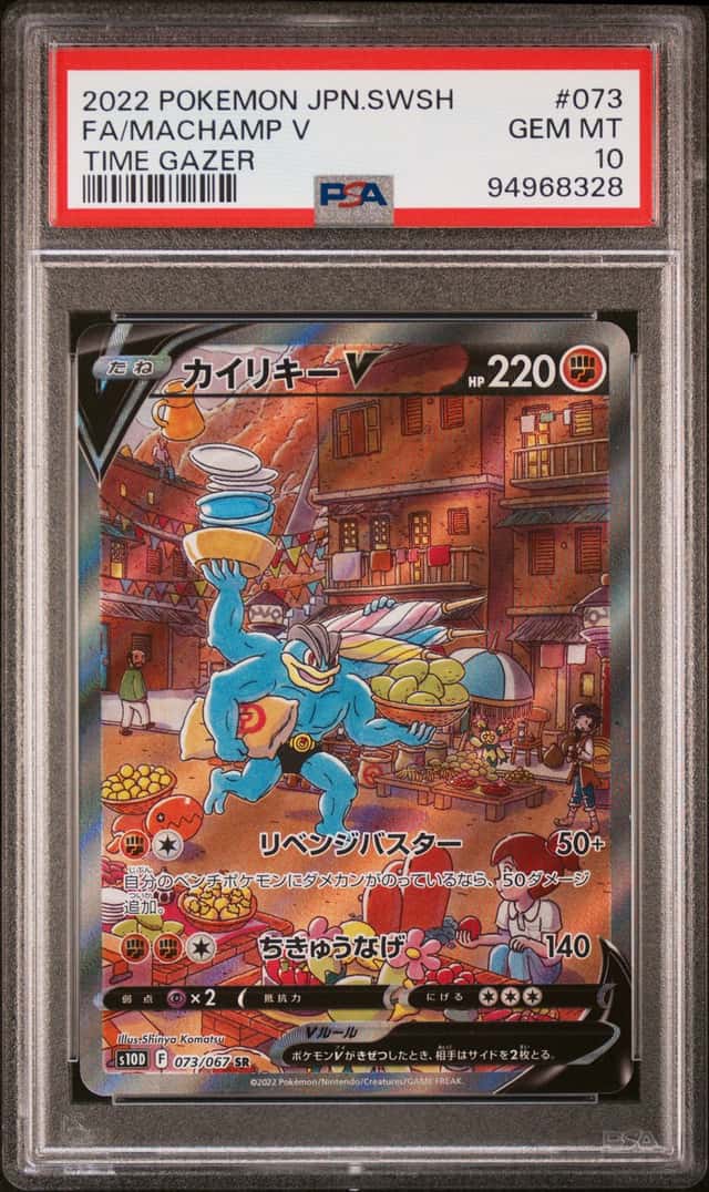 Machamp V