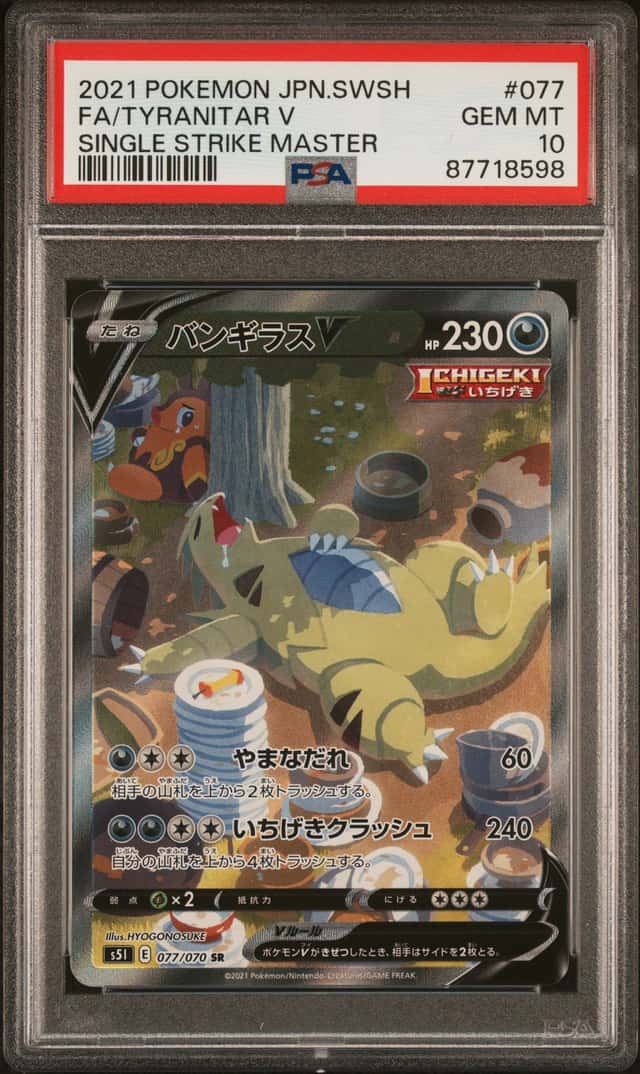 Tyranitar V